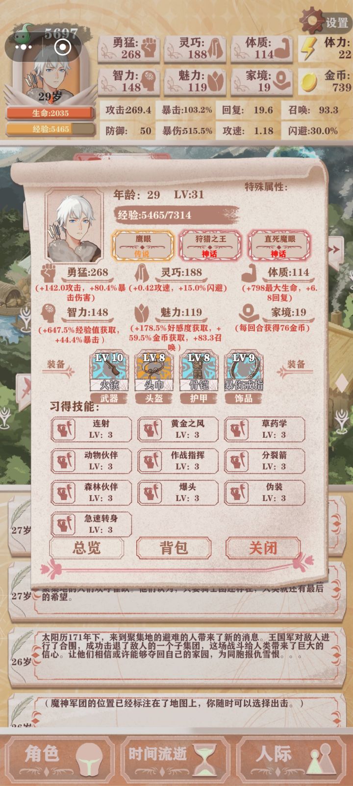 (残一猎)好猛的暴击流,无死逃打完魔神截图