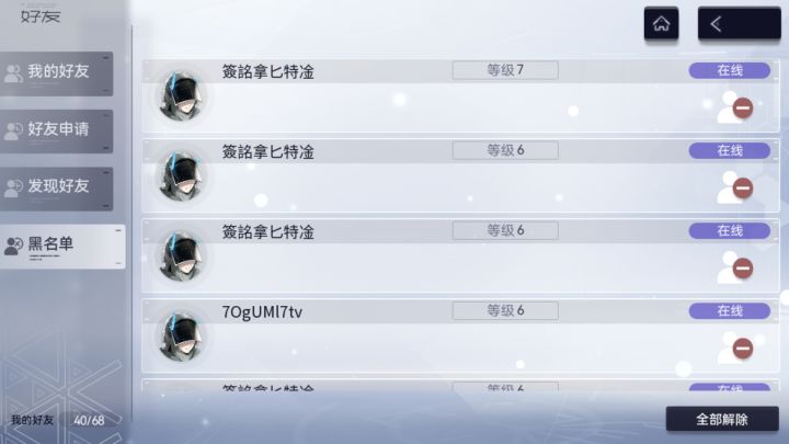 这是啥东西截图