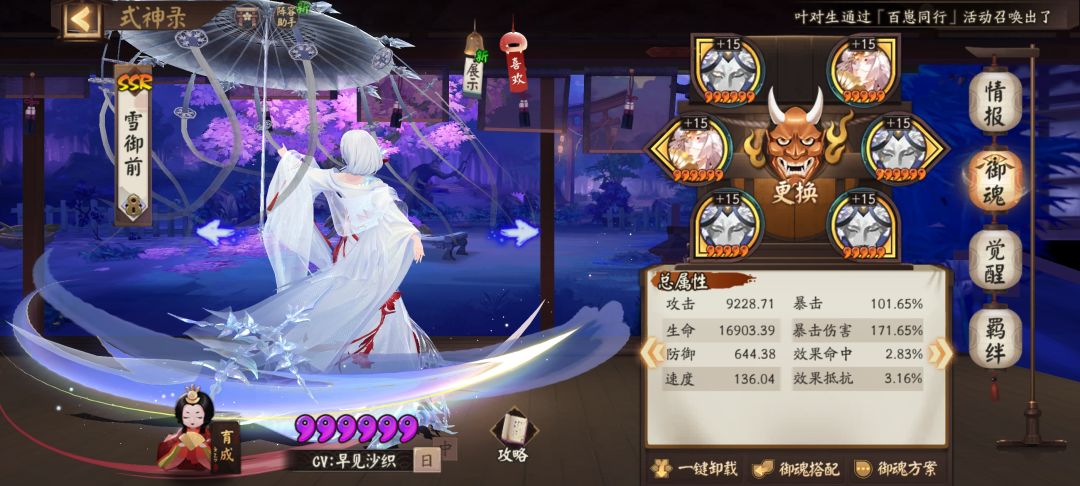 给萌新和自己用的御魂弃置方案 3