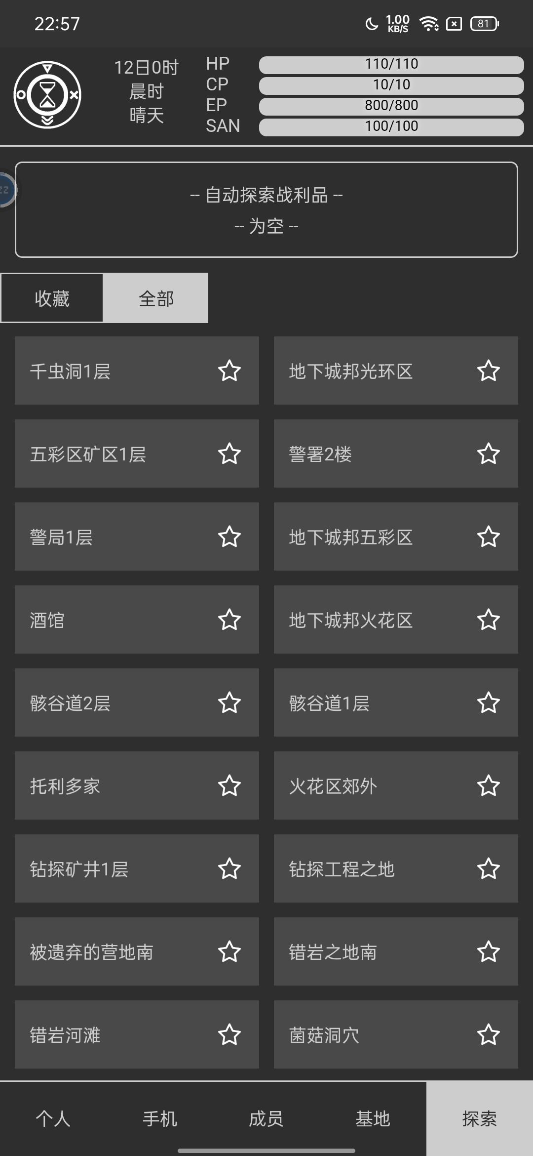 真没有岩人古城 3