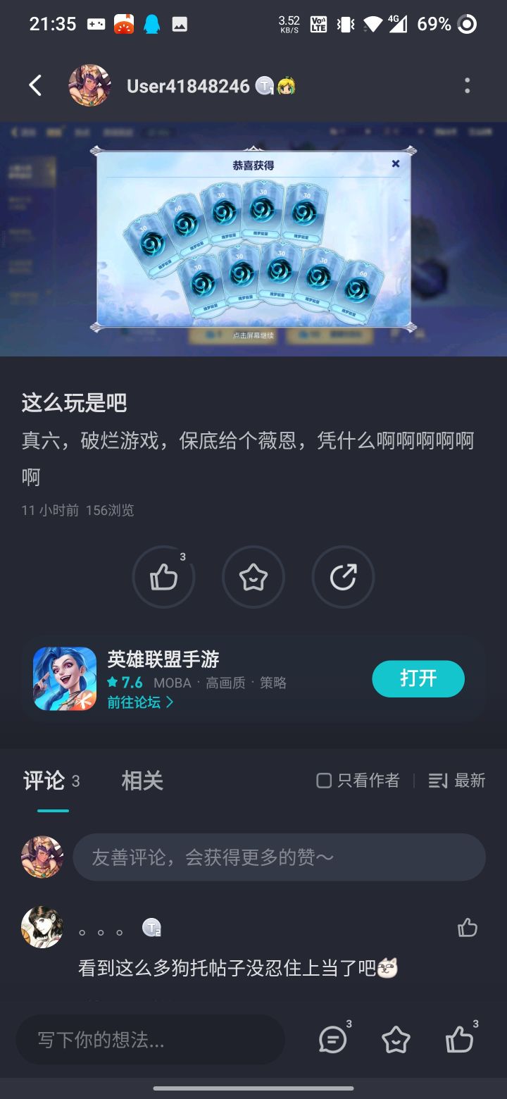 原来不是路不平截图