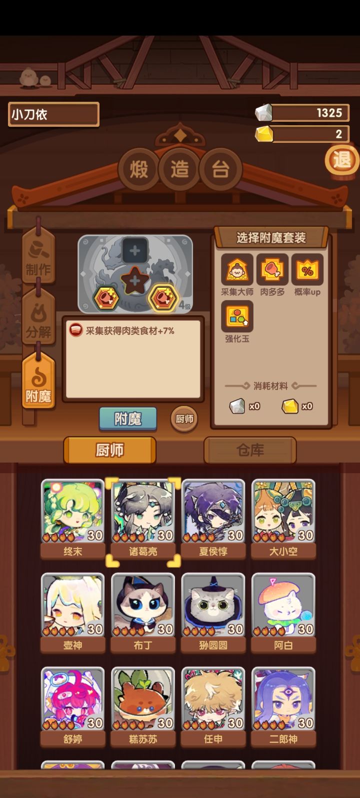 三种颜色玉可附魔种类截图