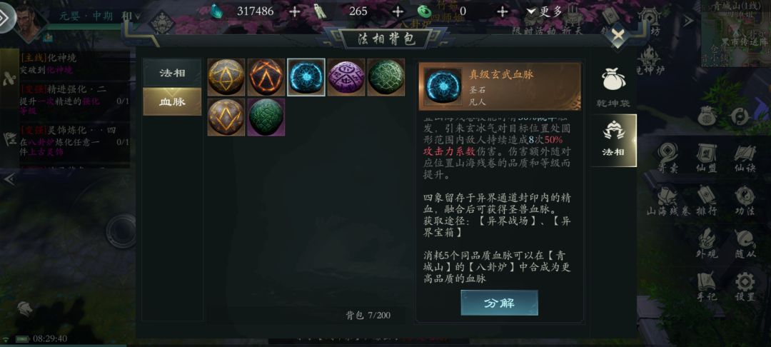 为什么只有分解?怎么装上去请问 2