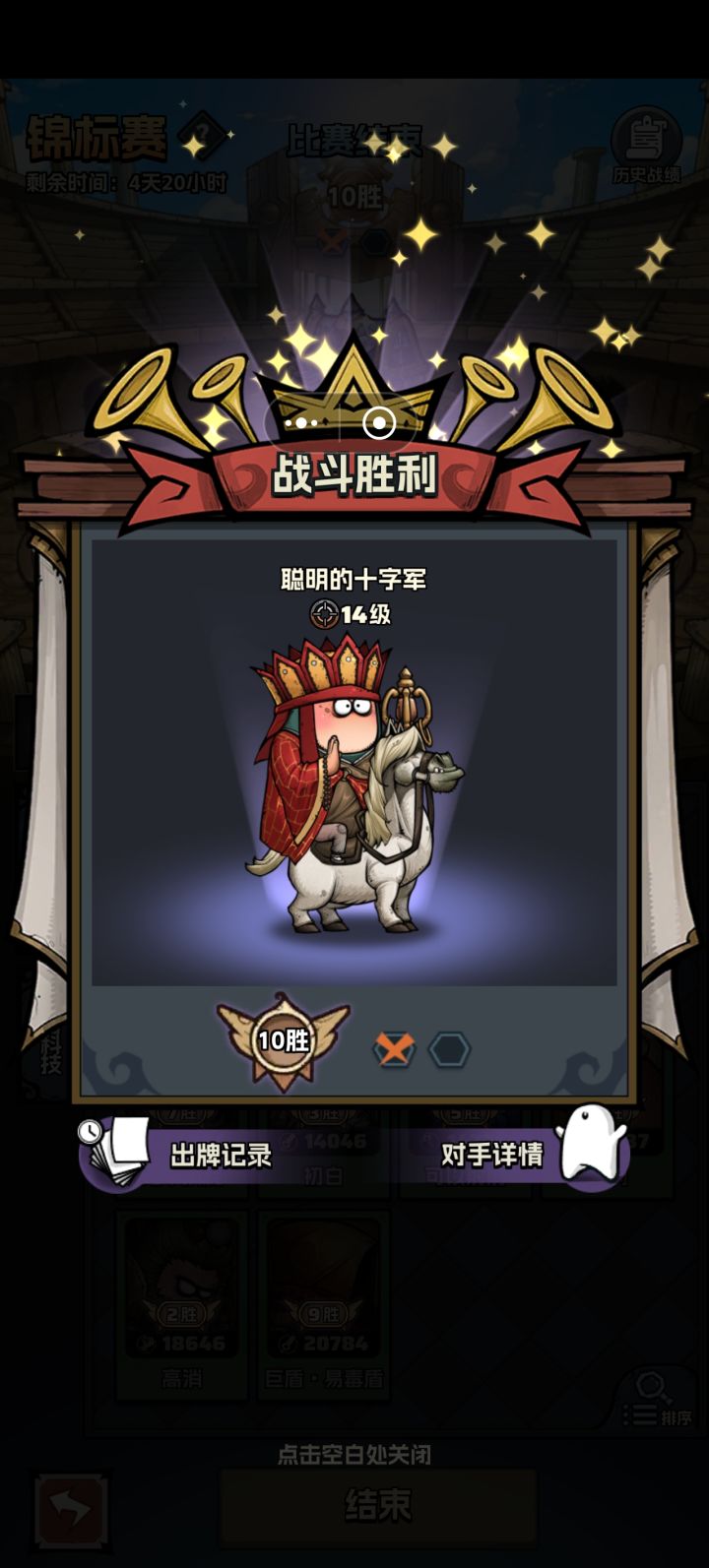 木屋的胜利✌截图