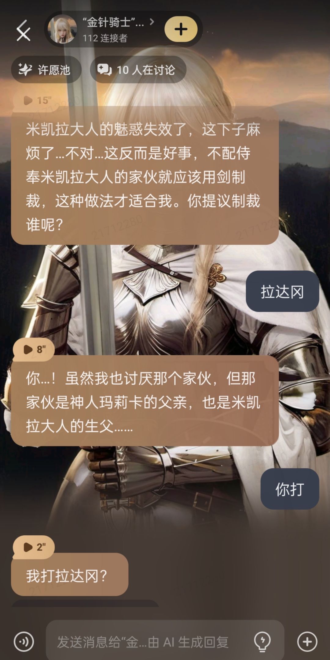 我打拉达冈?真的假的(p2:米骑拉太拆磨人 1