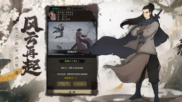 江湖没你不行！携手创建属于自己江湖即可参与抽奖~