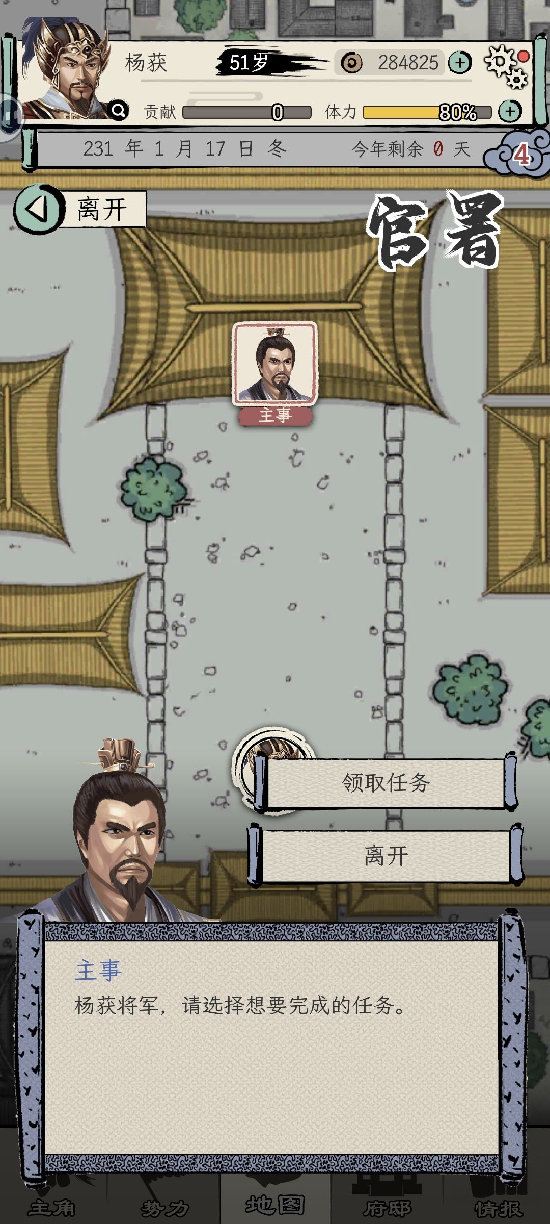 靠本事熬死的君主,咋就不让玩儿 1