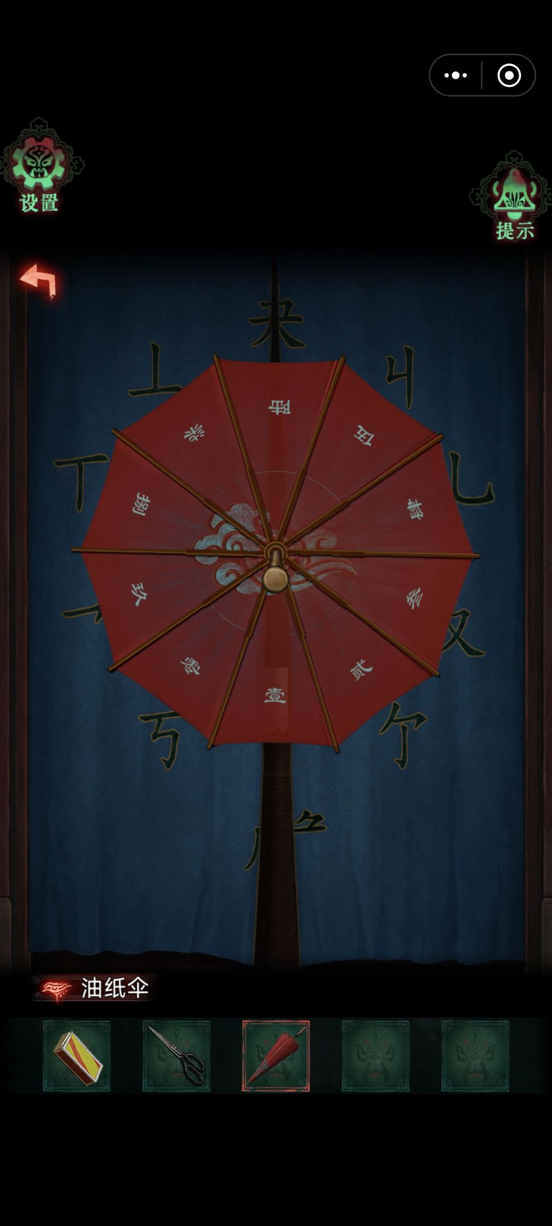 《诡偶》第四章傀戏攻略 8