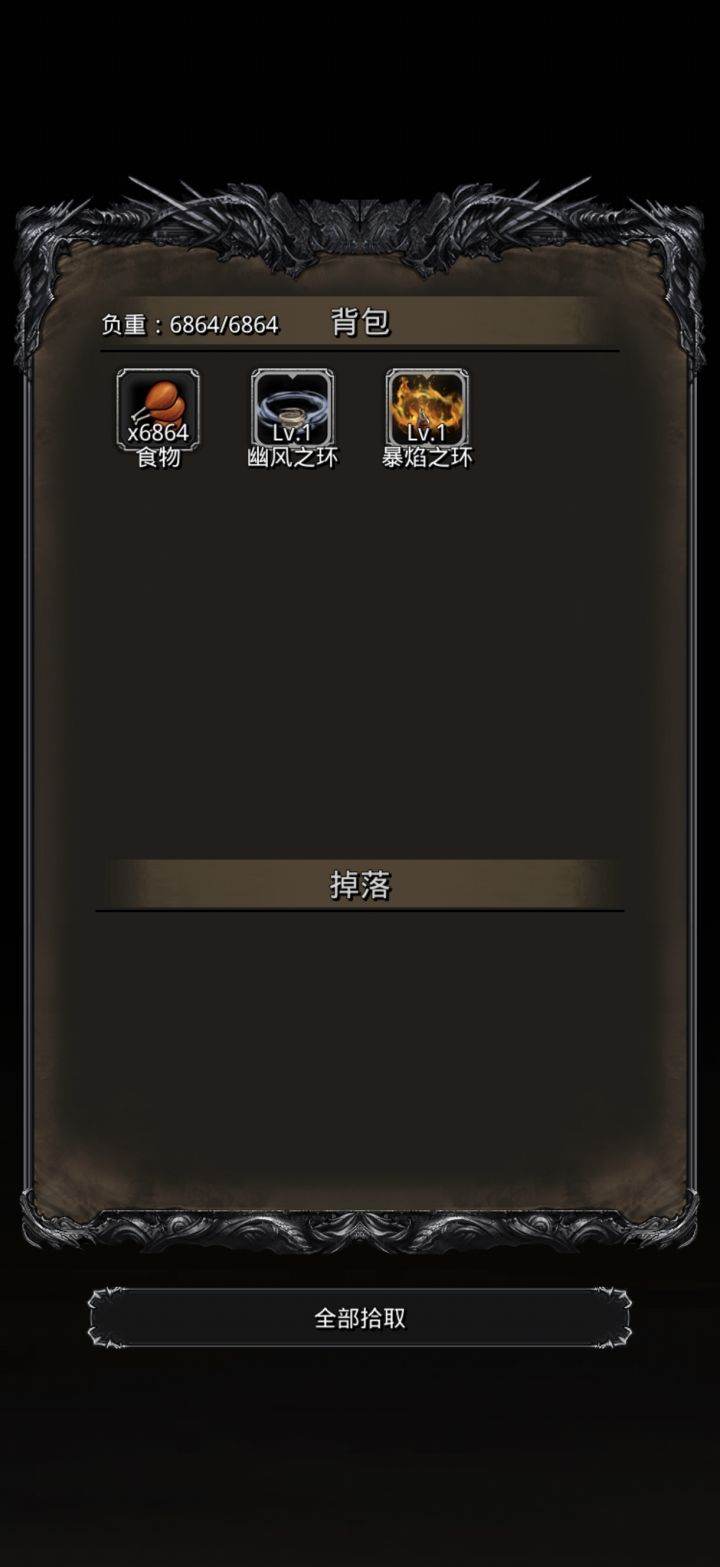 逃课成功,一把过截图