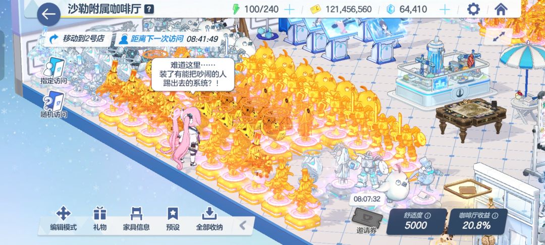 装修误捉个小雪 2