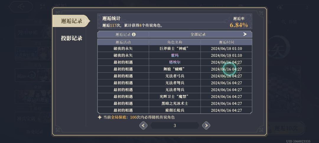 又出货了 3