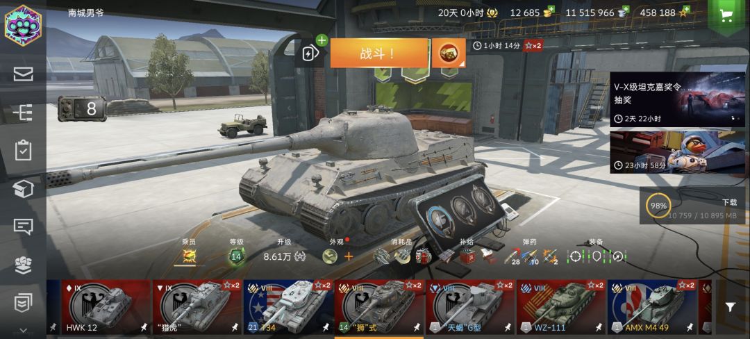 更新完了 2