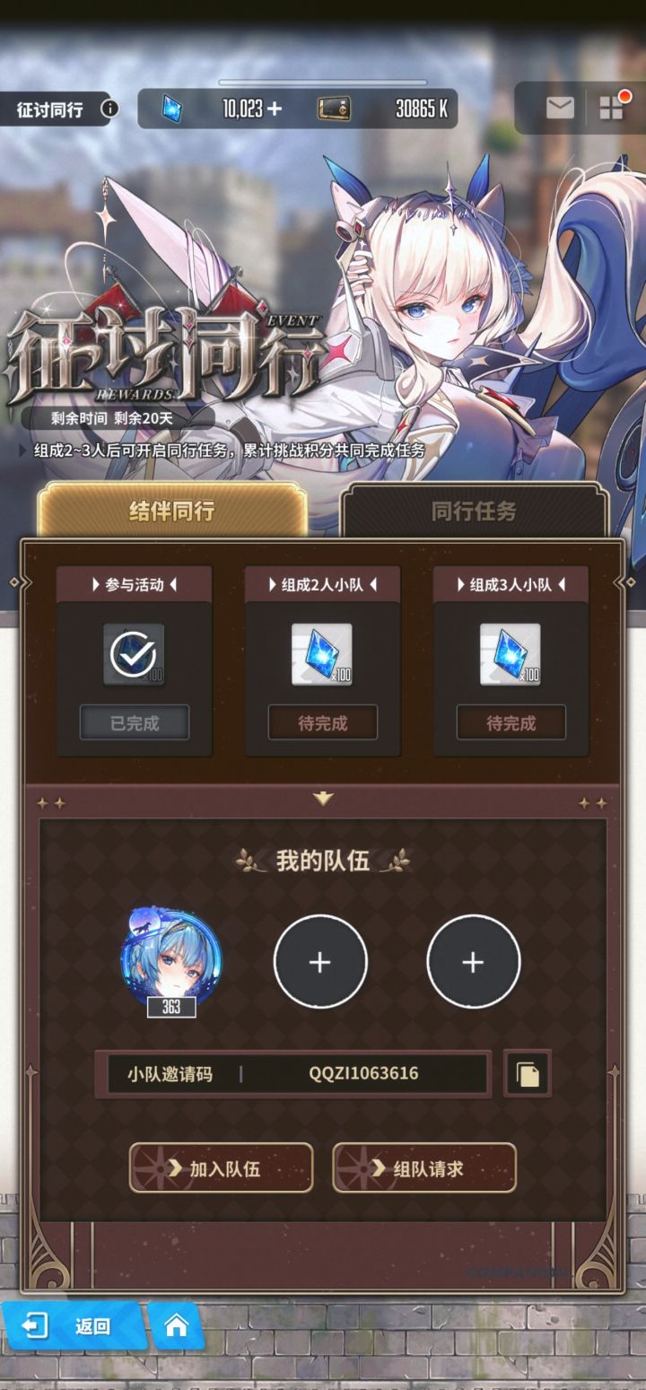 来两个好兄弟组队截图