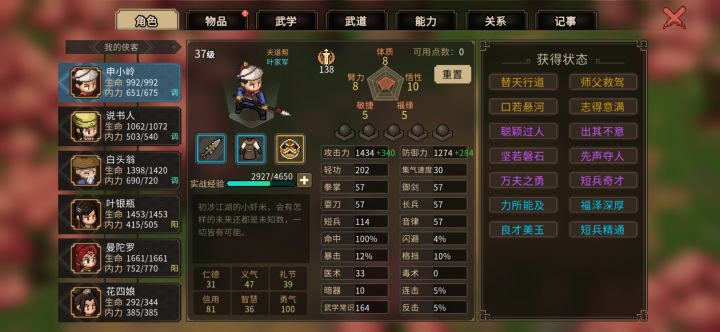 去哪里找好功法截图