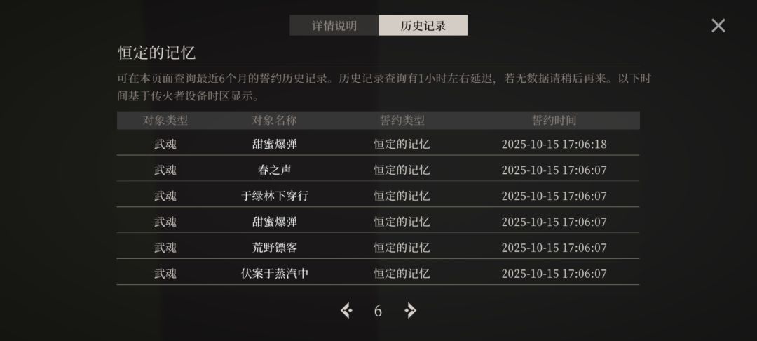 官服看过来 6