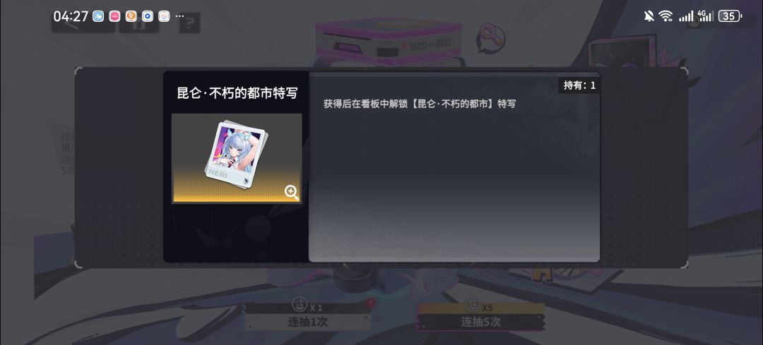 我要玩交错战线 1