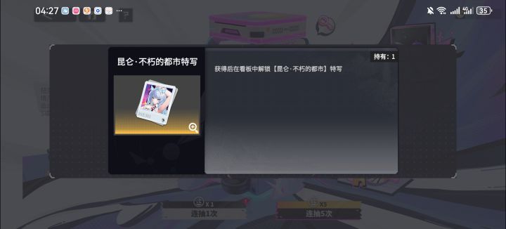 我要玩交错战线截图