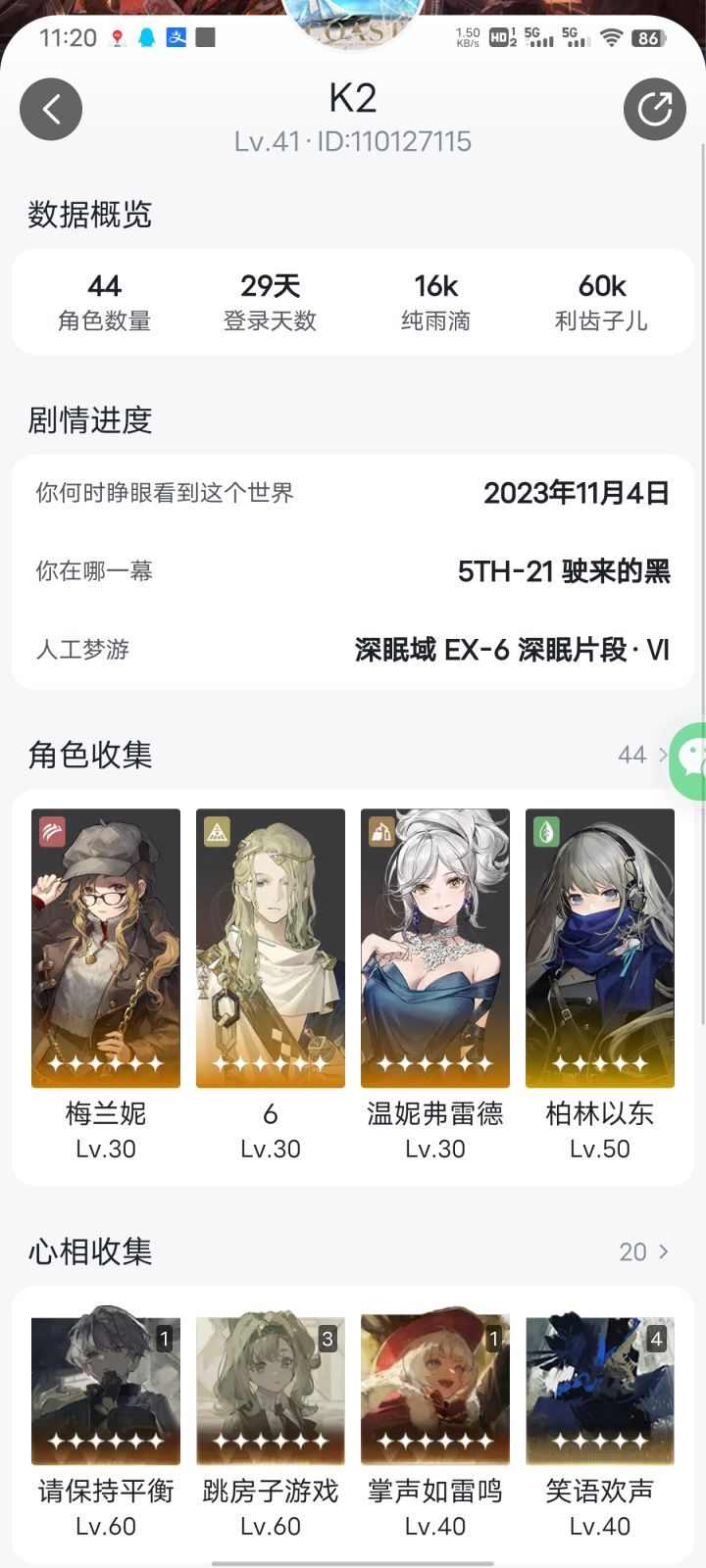 萌新记录一下玩了一个月的进度截图