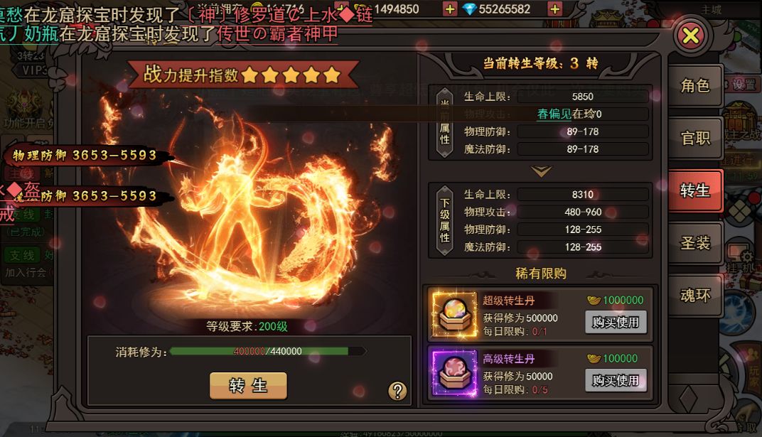 2025必玩传奇手游:沙雕传奇烈火皇城! 2