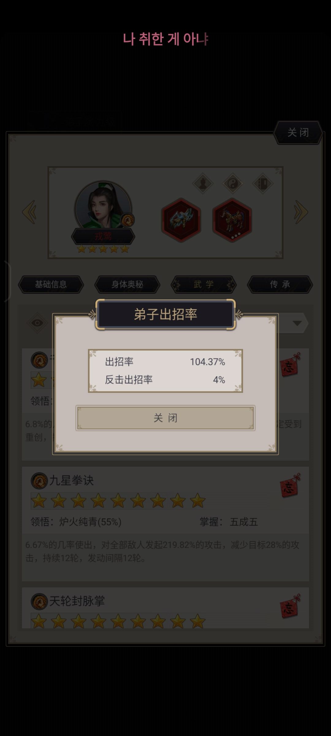 满配拳弟子最佳主动截图