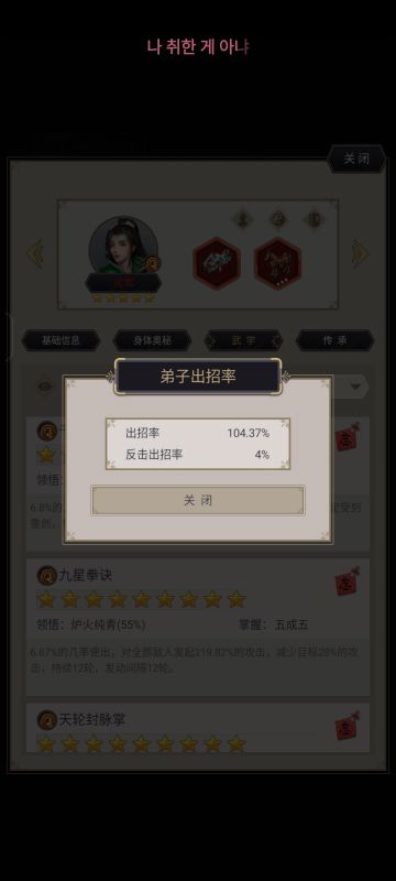 满配拳弟子最佳主动