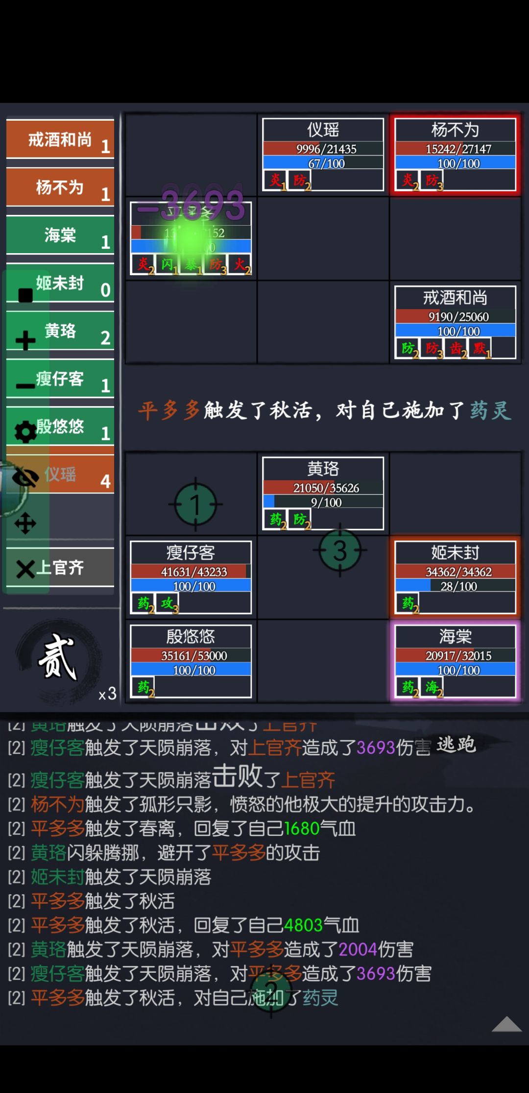 姬未封打侠客梦,海棠是不是带2啊?我阵容 1