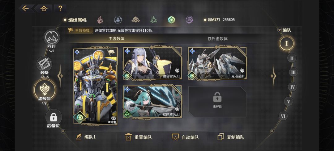 目前光暗这一个情况 2