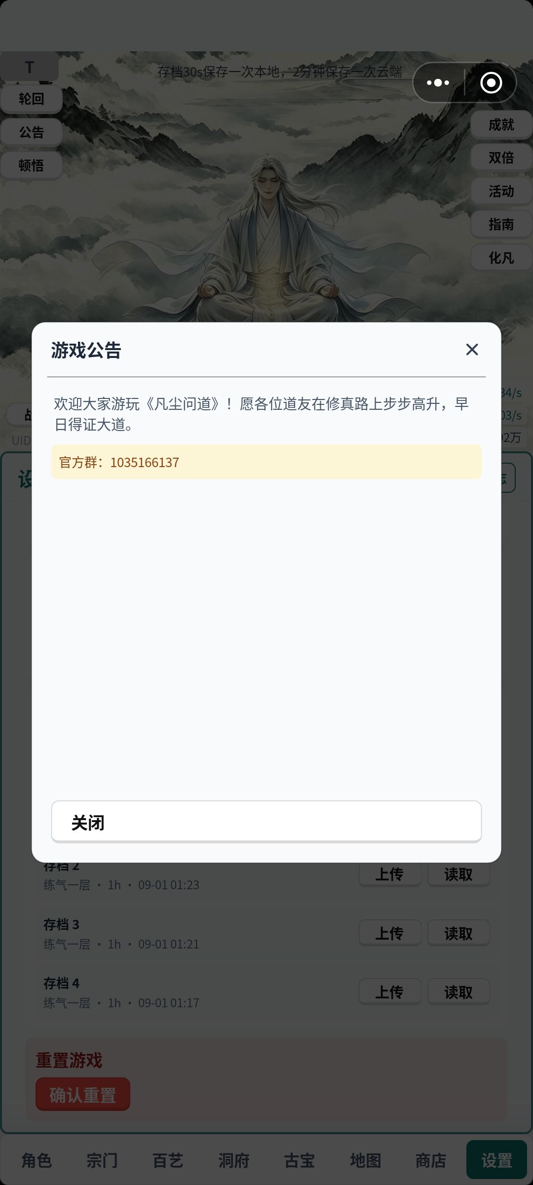新手攻略 1