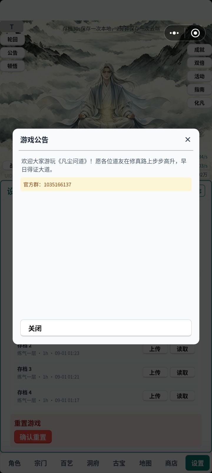 新手攻略截图