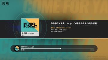 《给你呀（又名：for ya）》即将上线《鸣潮》先约随心频道