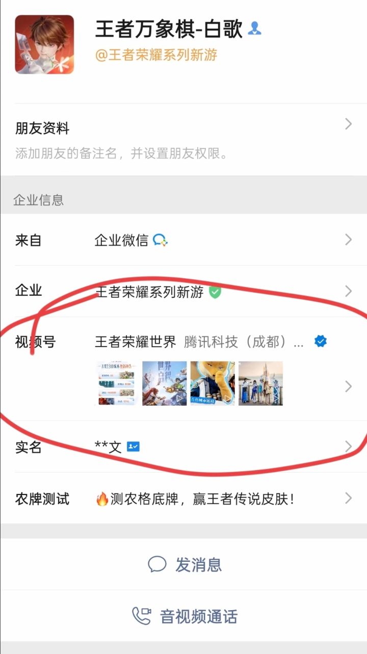 网传多名原《王者荣耀世界》运营人员转岗《王者万象棋》截图