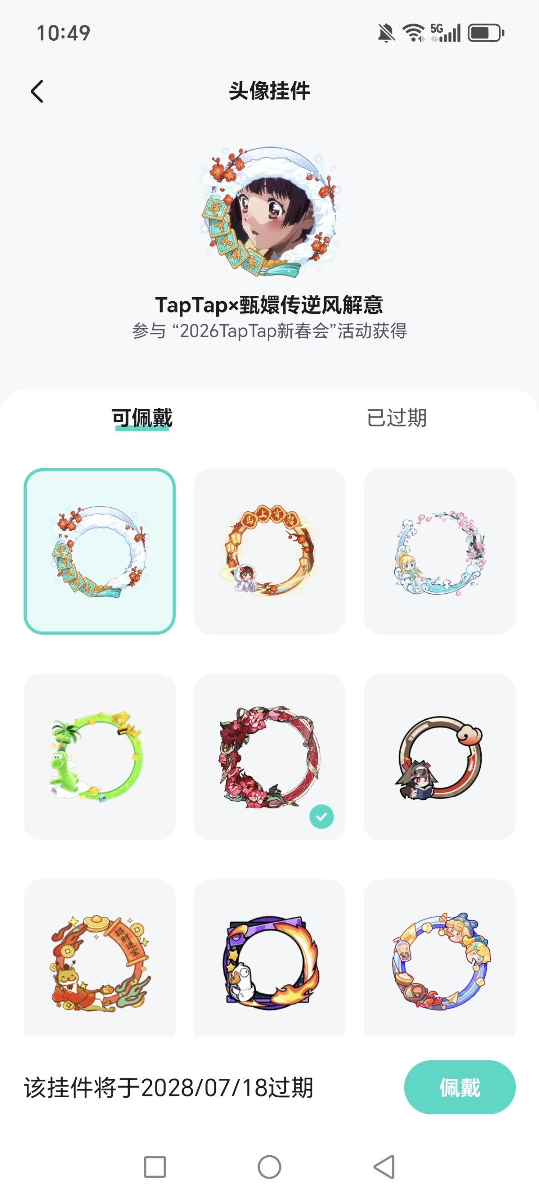 头像框到底要累加多少才能永久 2