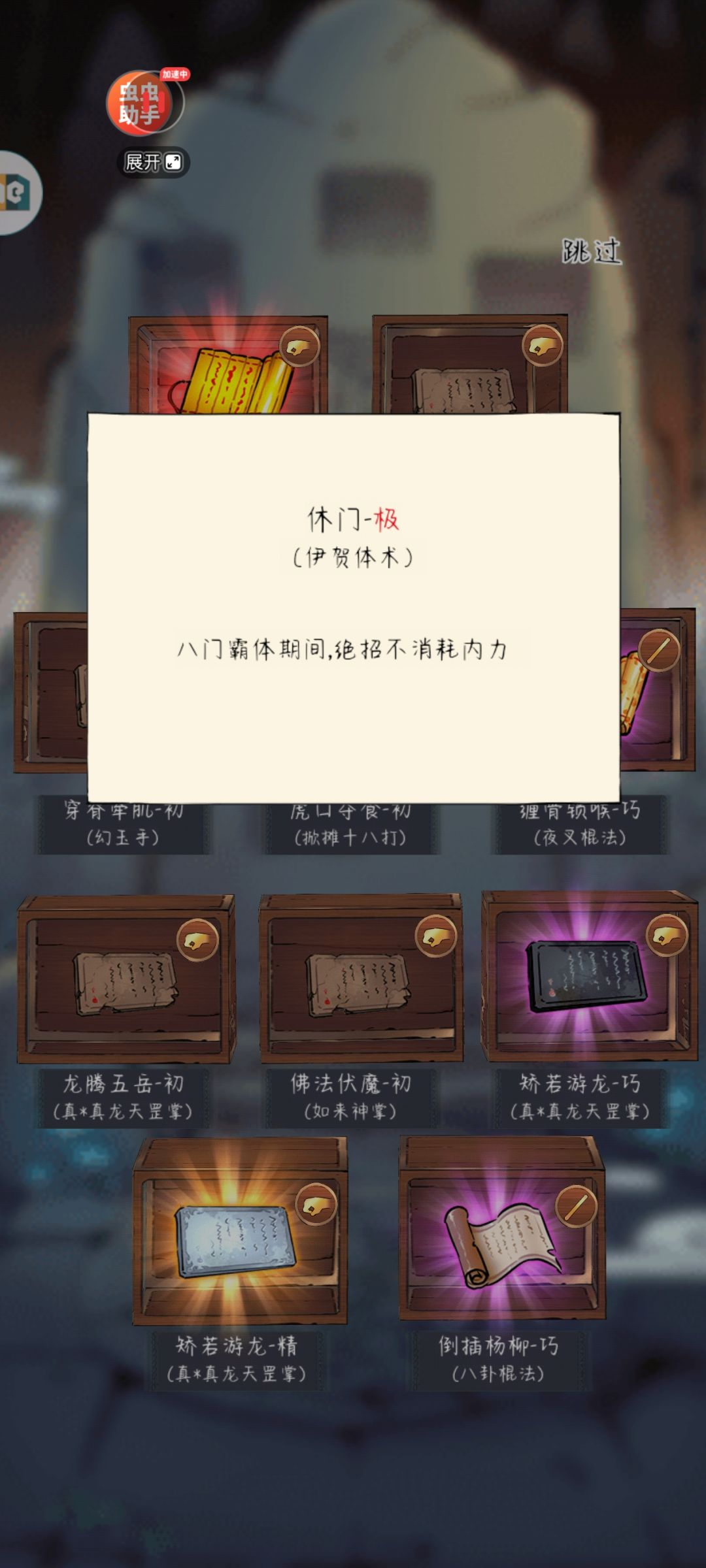 真好玩 4