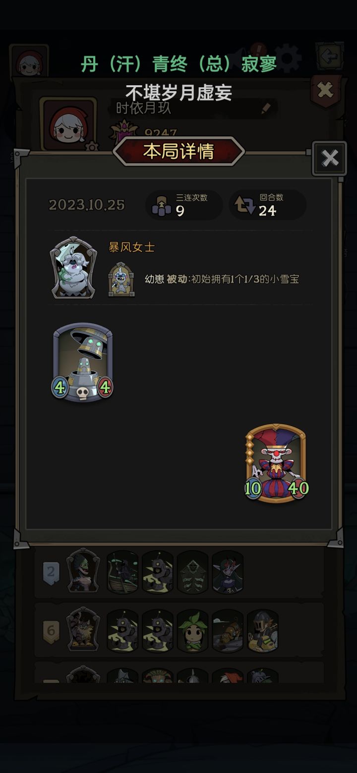 这个联机你就玩吧,一玩一个不吱声截图
