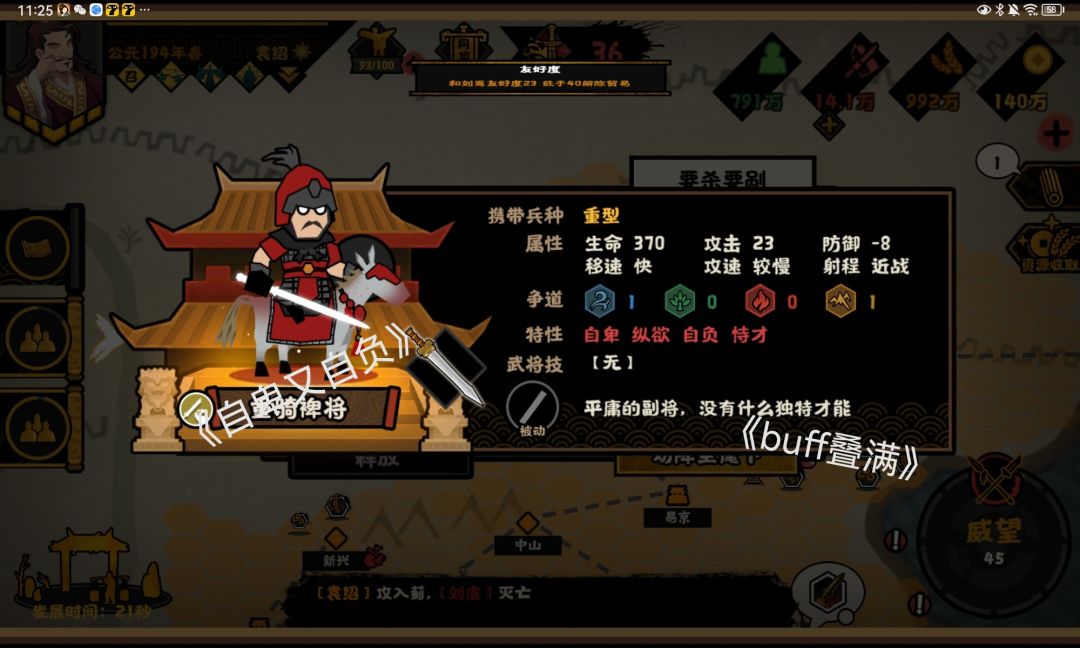 《讨董中那些神奇的武将》 3