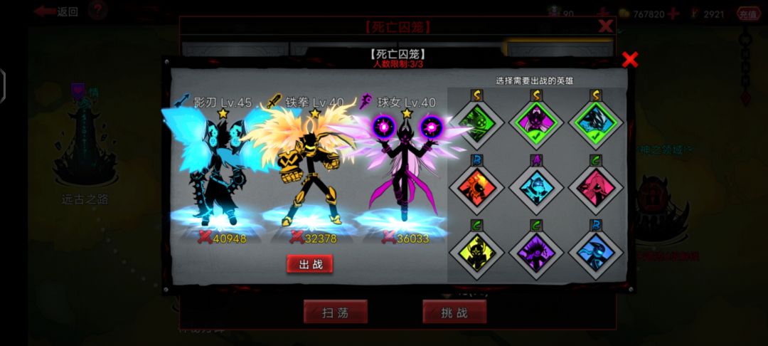 当我拿出这三位猛将时,阁下该如何应对? 1