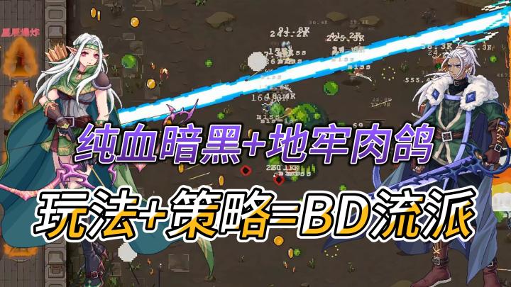 手机版流放之路?不用氪金,五倍资源,暗黑地牢,爽刷不停!截图