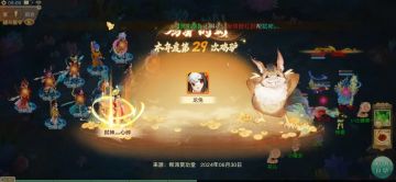 什么？帮派赏功还给龙兔？？！