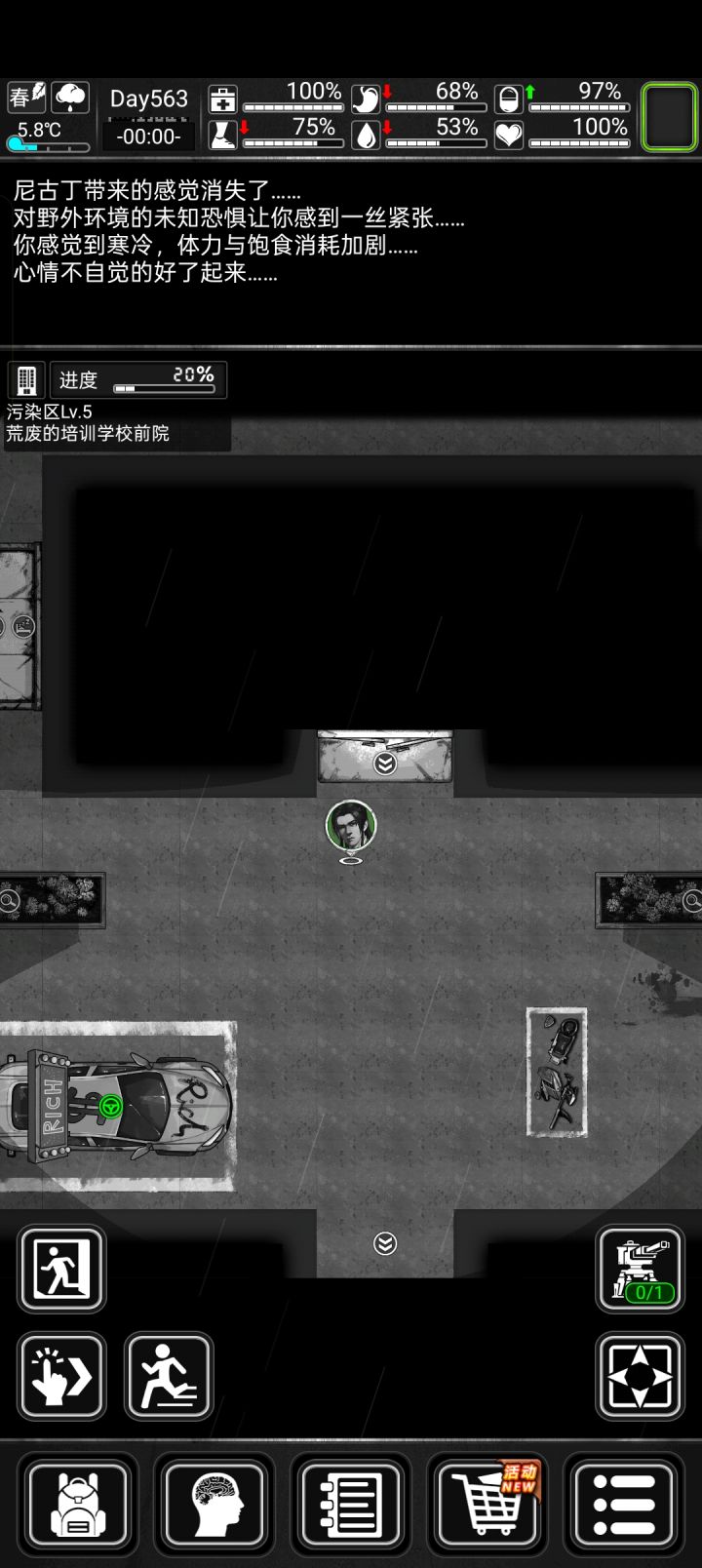 是bug吗截图
