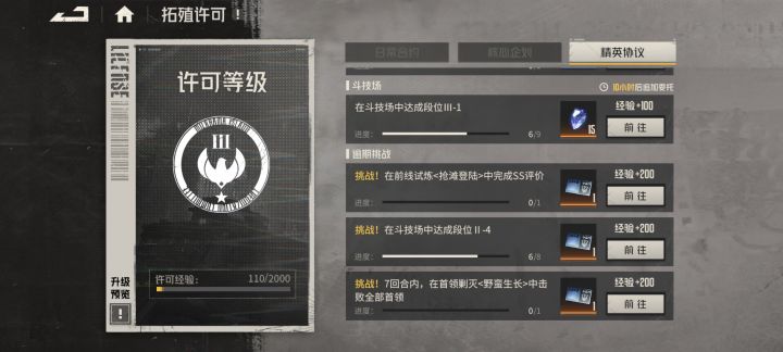 求问第四天进度截图