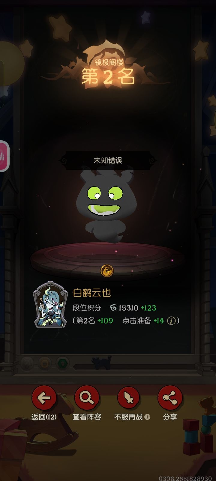 这再战未知错误是什么意思啊??? 1