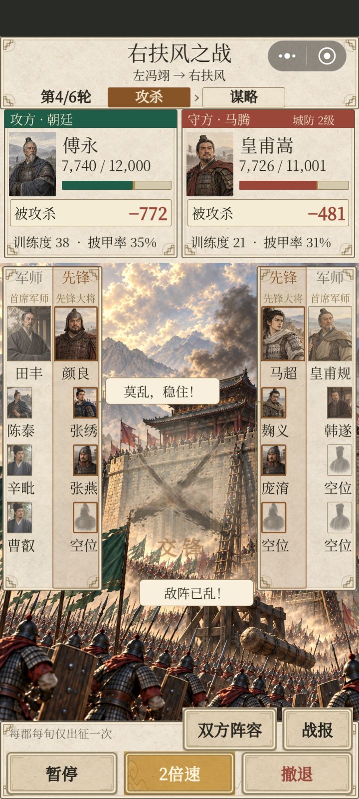 这马腾的兵力是无限的吗？截图
