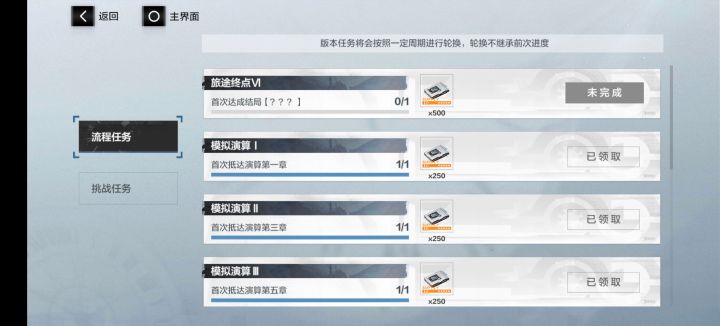 这个肉鸽结局怎么达成b站搜不到截图