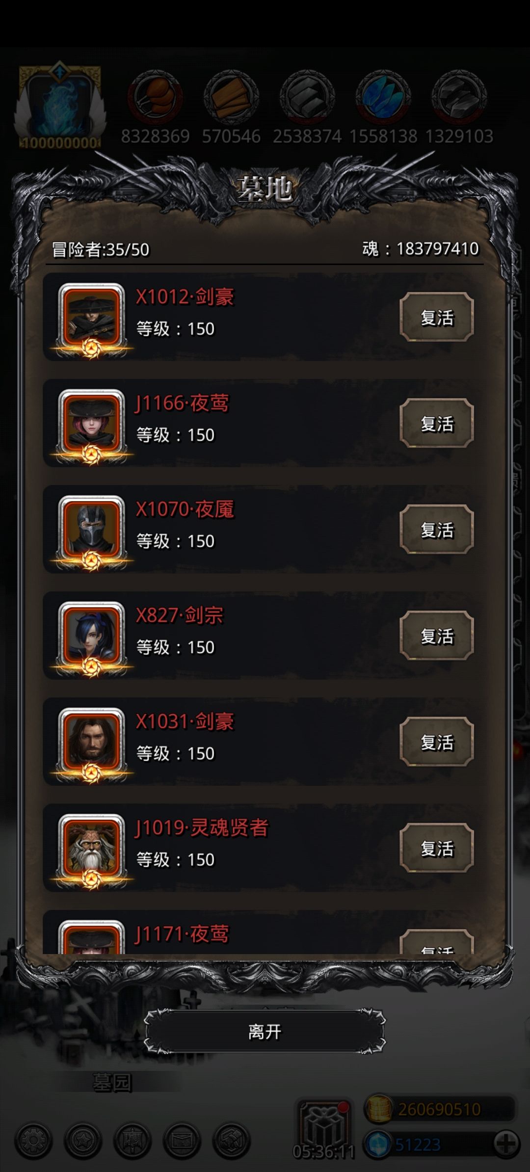 告一段落了，耗资1亿多金4亿多魂 2