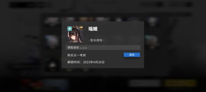 所以解锁角色是要充钱才能解锁是吗截图
