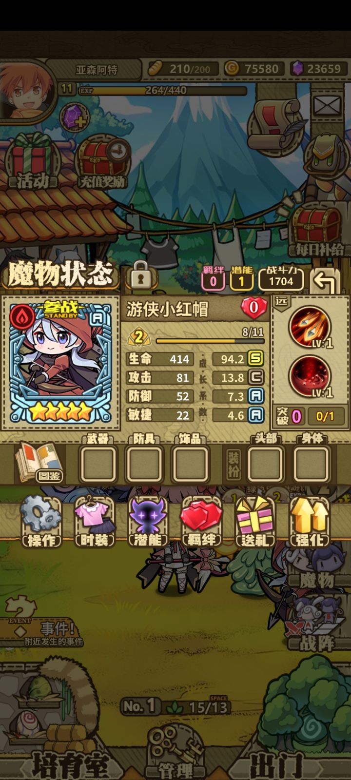 萌新求助截图