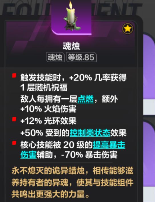 蜡烛负面词条截图