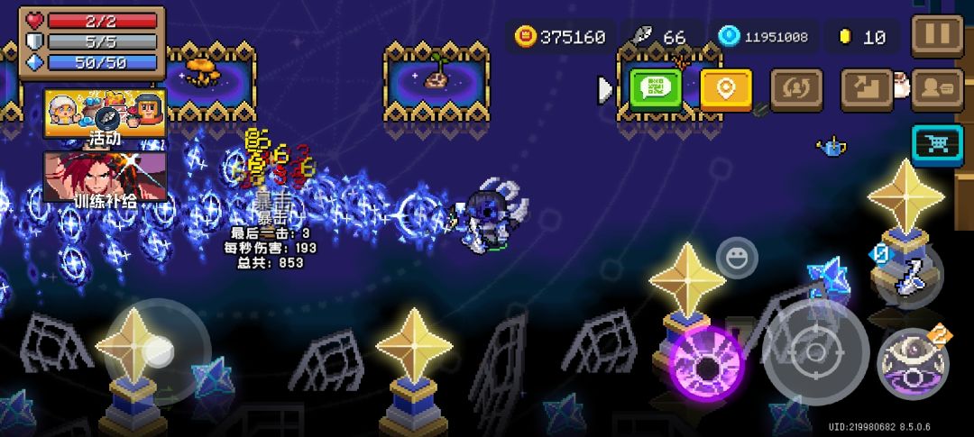 孩子们恭迎新神登基 2