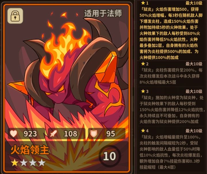 法师专用截图