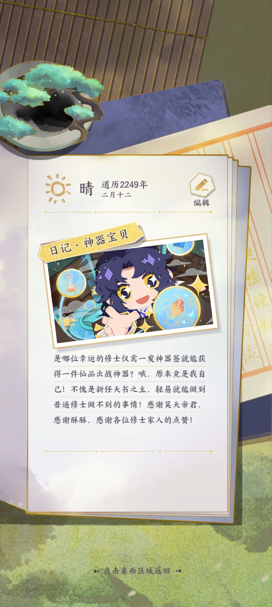 不错不错,玩了这么久终于欧了一次 2